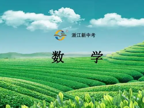 第三章《函数及其图象》自我测评