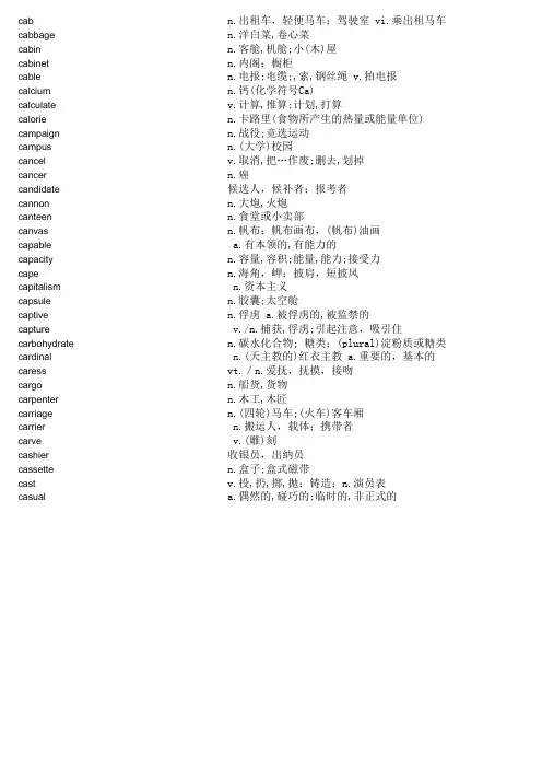 新东方考研单词电子版