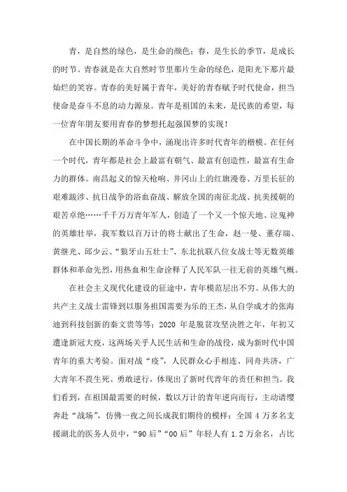 以新时代青年的觉醒,结合历史与现实谈谈感受与思考