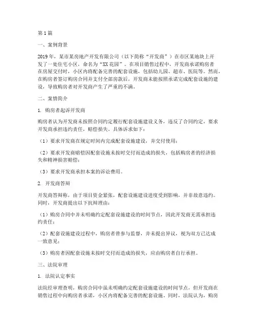法律纠纷典型案例分析(3篇)