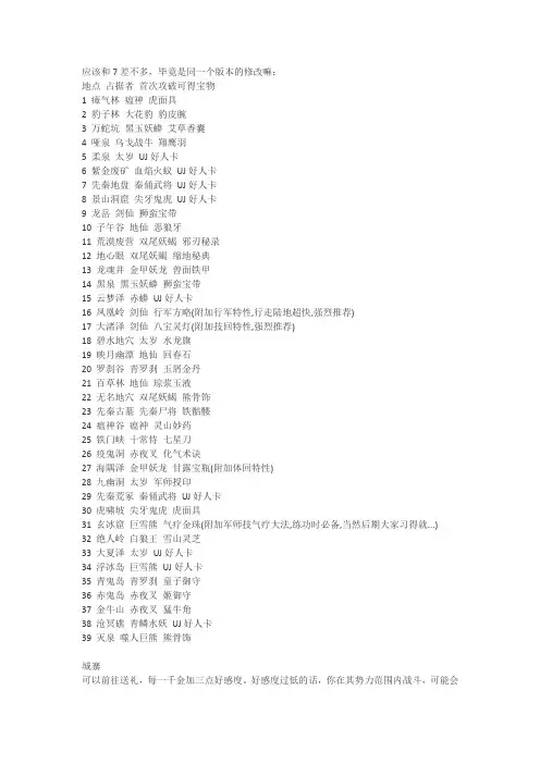 三国群英传8攻略(1)