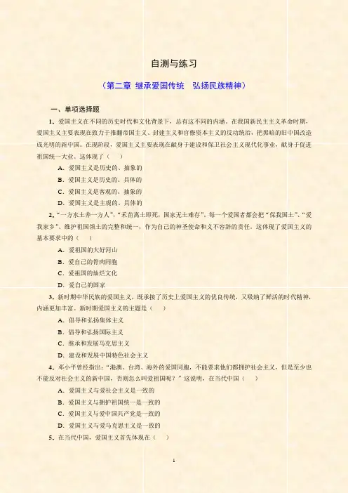 2第二章