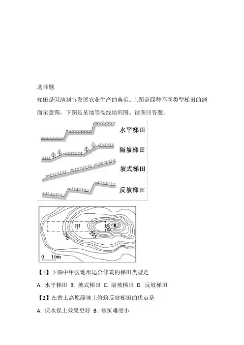 2023年高二12月调研检测地理考试完整版(四川省攀枝花市第十二中学)