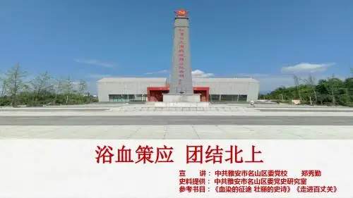 浴血策应团结北上(故事版20190805)(1)