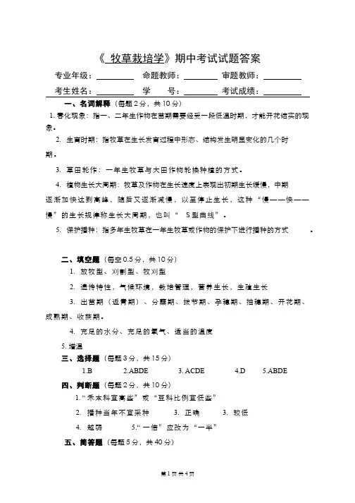 中国大学MOOC慕课答案（3）--期中考试试题参考答案