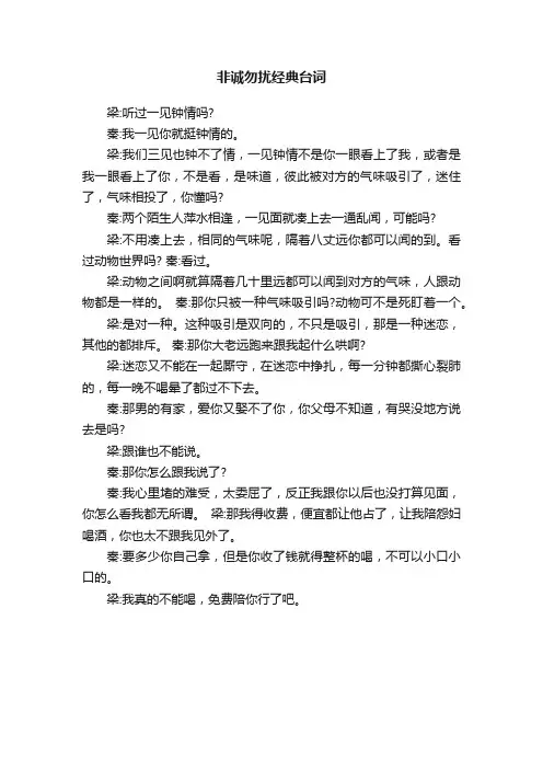 非诚勿扰经典台词
