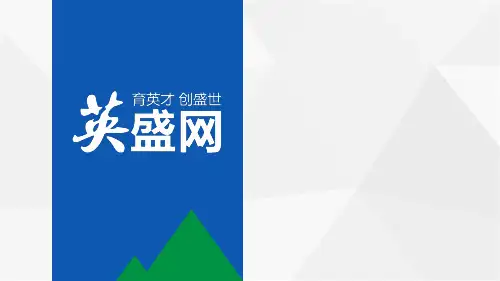 程家龙-《服务质量管理》【英盛网视频课程文档-黑锐吧分享】
