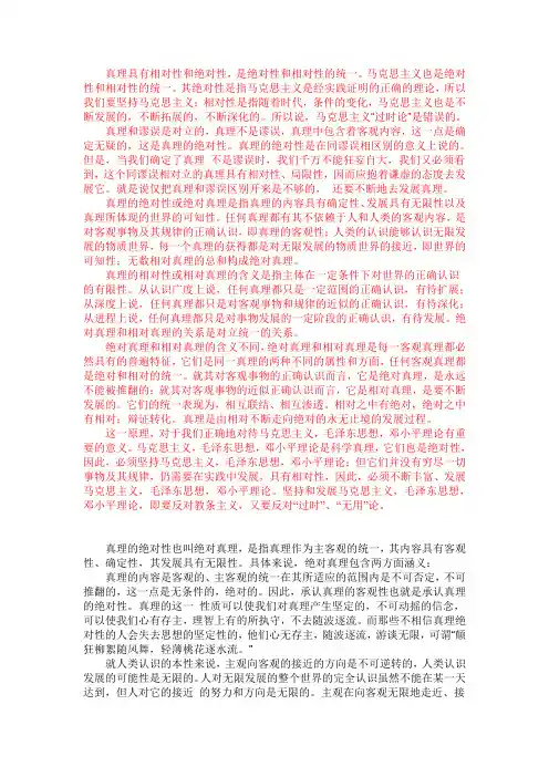 如何对待马克思主义