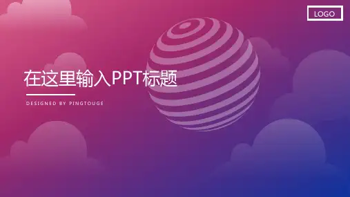 欧美精美简约微立体动态科技商务汇报ppt模板