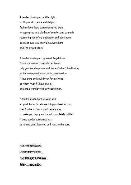 英文诗歌：温柔的吻