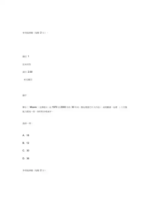 2019信息化管理与运作