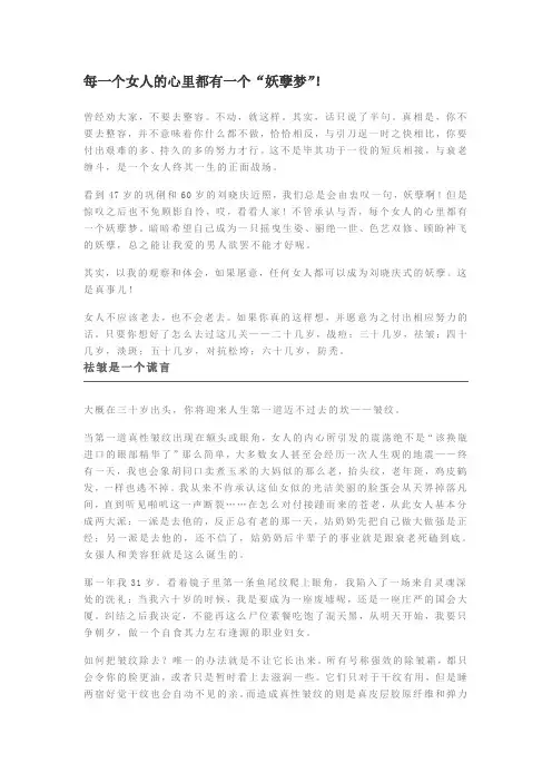每一个女人的心里都有一个“妖孽梦”!
