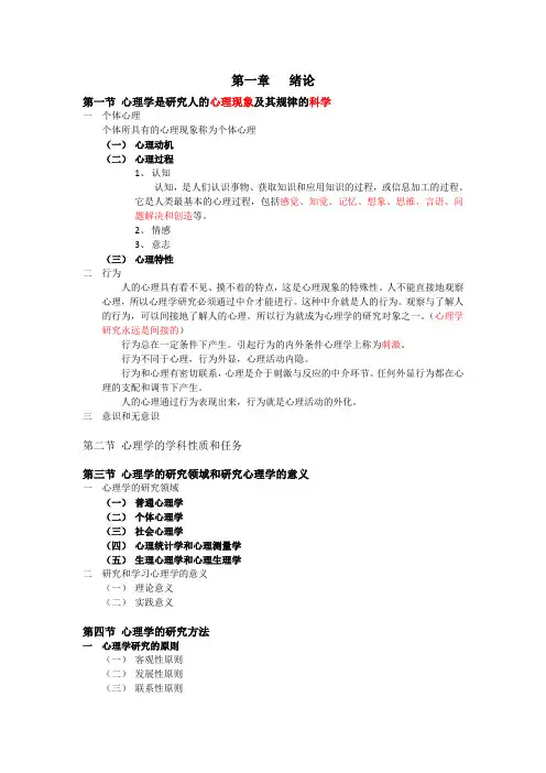 我的普心归纳