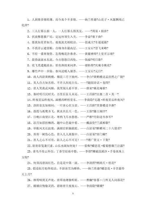 精选七字诗句唯美