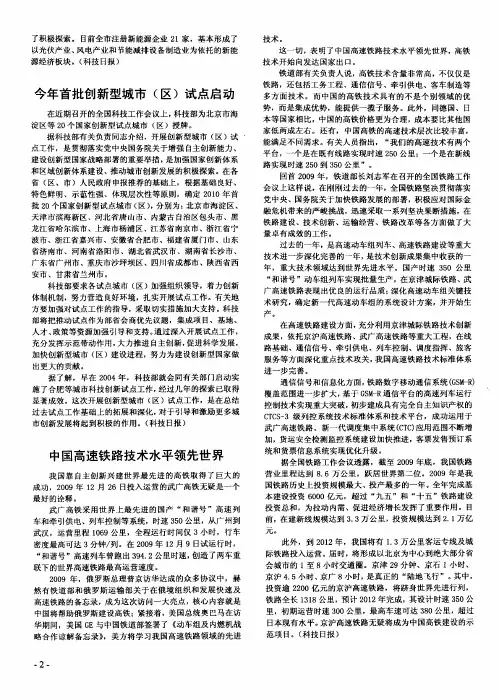 今年首批创新型城市(区)试点启动
