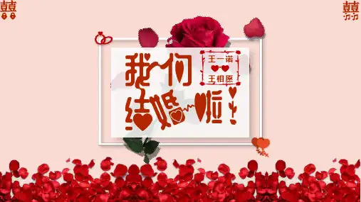 表白、结婚通用红色复古风爱情相册模板