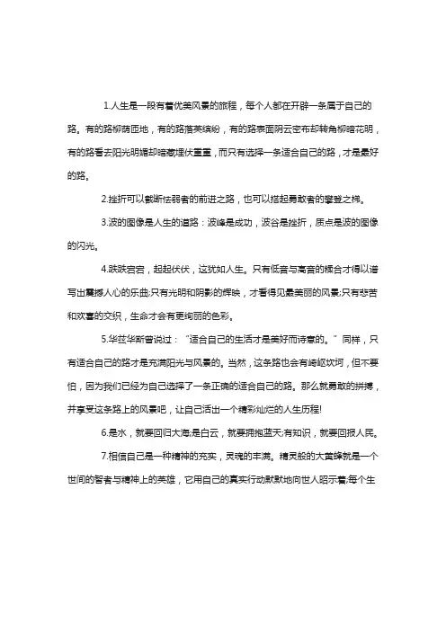 优美段落摘抄90个字