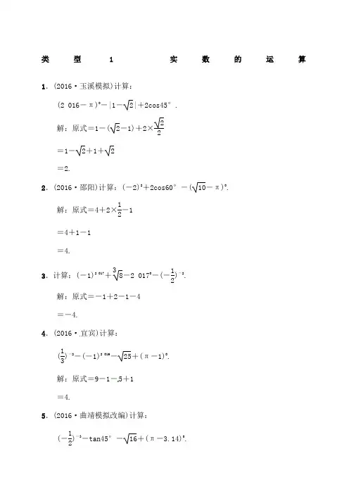 初中数学_化简求值_练习_有答案