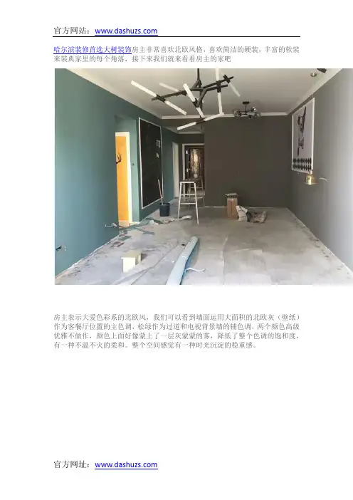 大树装饰,90平的小豪宅,装出令人羡慕的二人世界