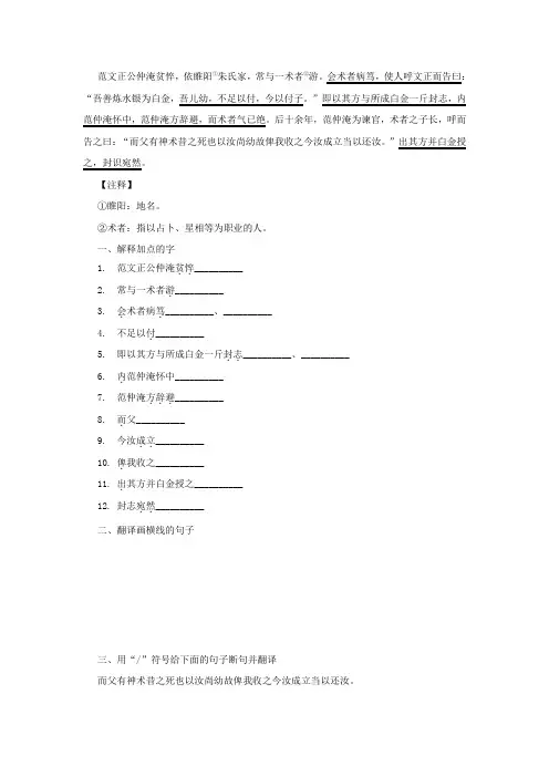 011  范文正公仲淹贫悴