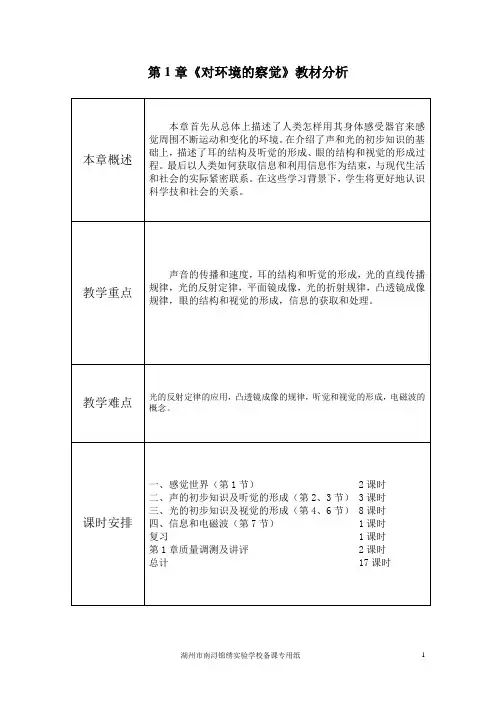 第一章电子教案