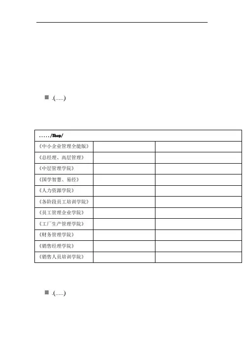 国际货币金融法论述(doc 11页)