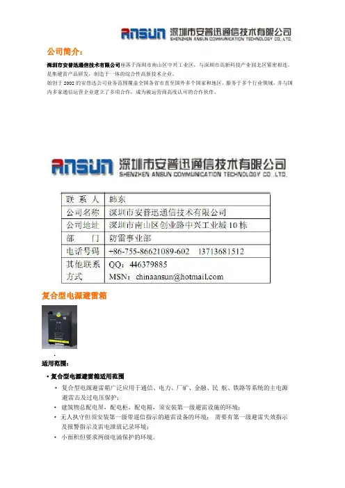 低压避雷器的几种规格参数