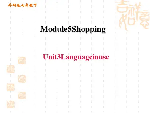 外研版七年级下册英语M5 Shopping 习题课件 Unit 3 Language in use