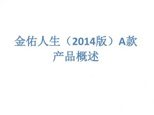 金佑人生