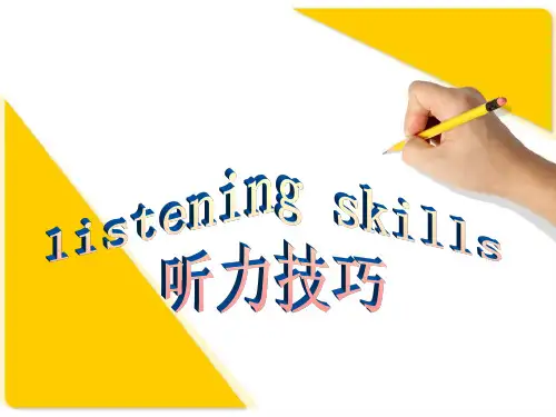 英语听力技巧与方法 ppt课件