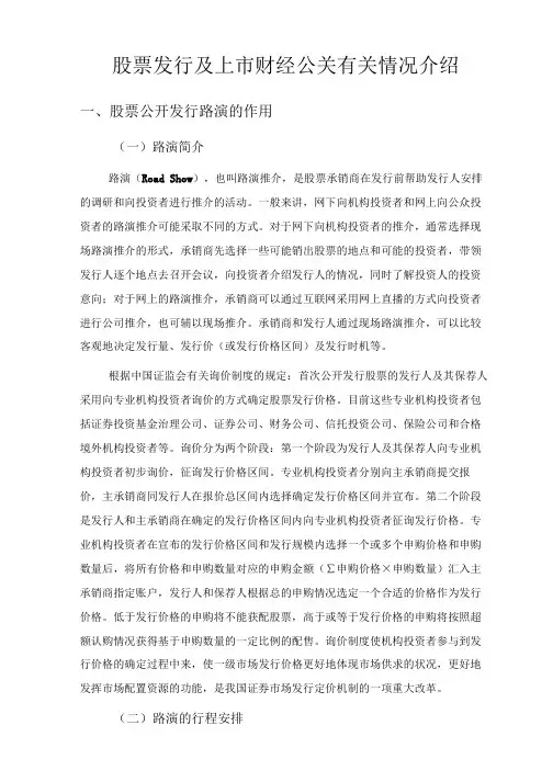 各财经公关一览表