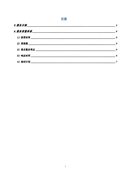 数字化虚拟现实模型构建服务系统技术方案(纯方案,7页)