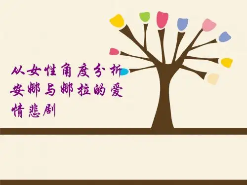 《玩偶之家》2