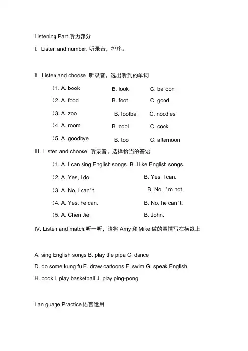 2019新人教pep版五年级上册英语Unit4同步试题(含听力材料及答案)