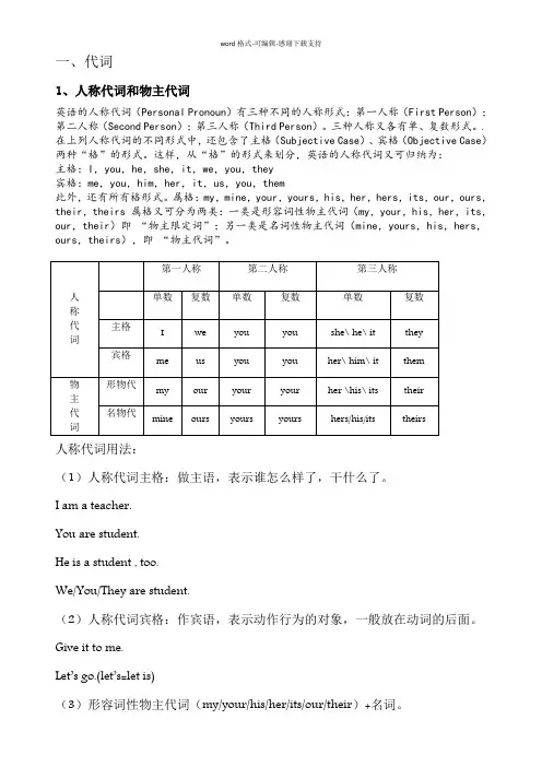人教版七年级上册英语语法和练习