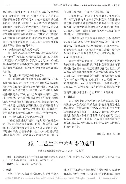 药厂工艺生产中冷却塔的选用
