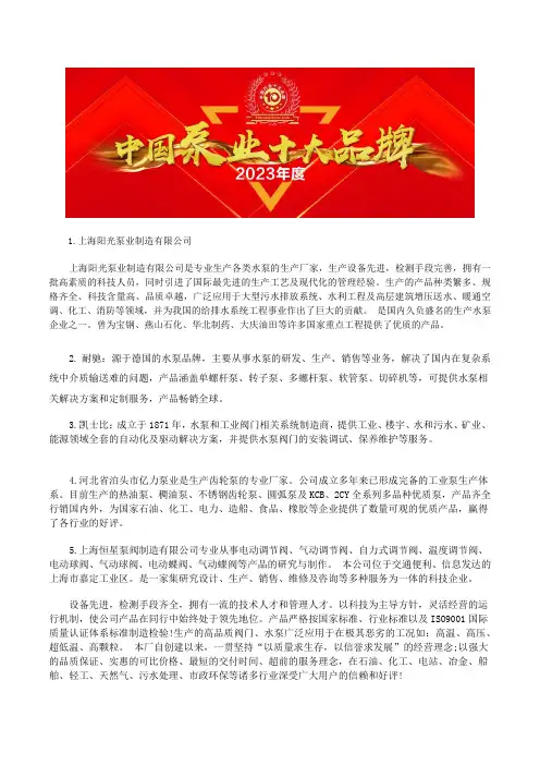 中国自控自吸泵行业十大品牌排行榜自控自吸泵品牌