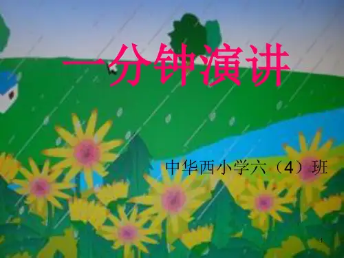 春夜喜雨ppt课件