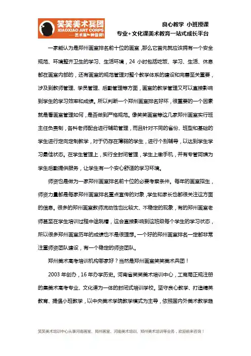 郑州画室排名前十位哪一家好呢