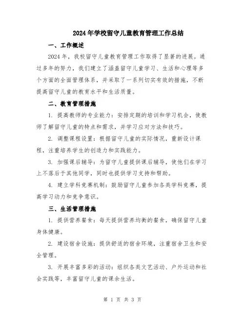 乡村规划师2024年度工作计划范本