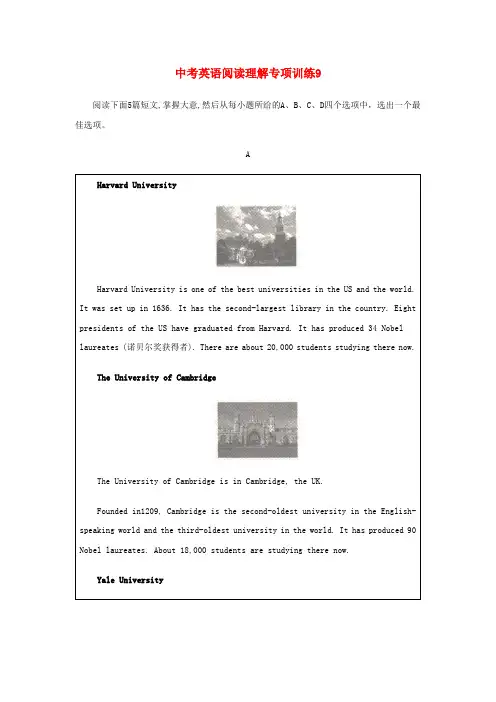 (完整版)2019届中考英语阅读理解专项训练9(最新整理)