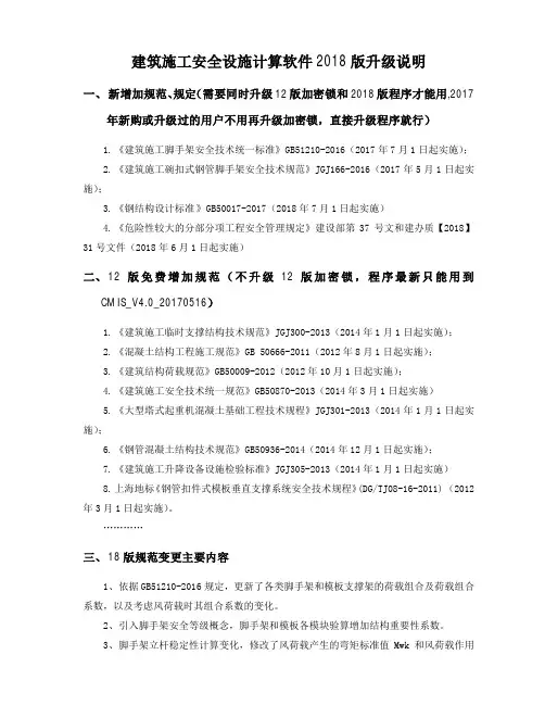 pkpm施工技术管理软件说明