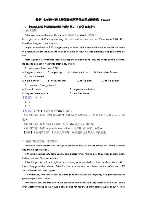 最新 七年级英语上册阅读理解培优训练(附解析)(word)