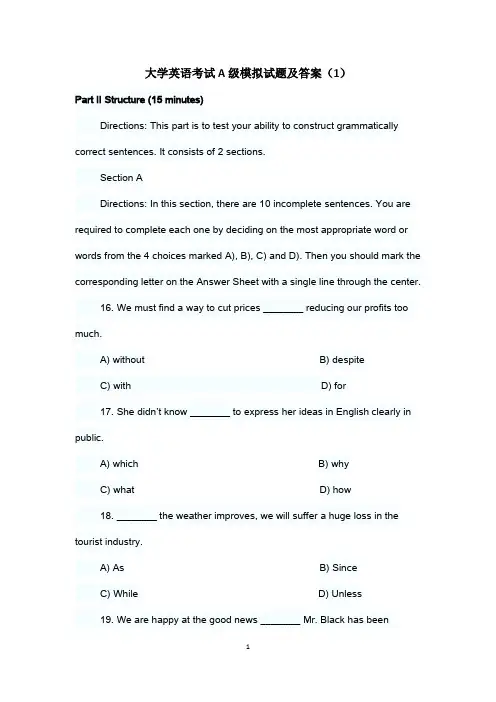 大学英语考试A级模拟试题及答案1