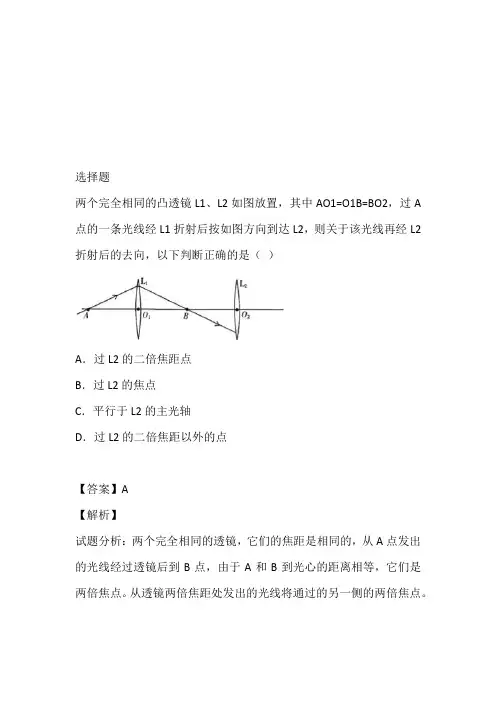 人教版初中物理初二上册第五章《透镜及其应用》单元检测题