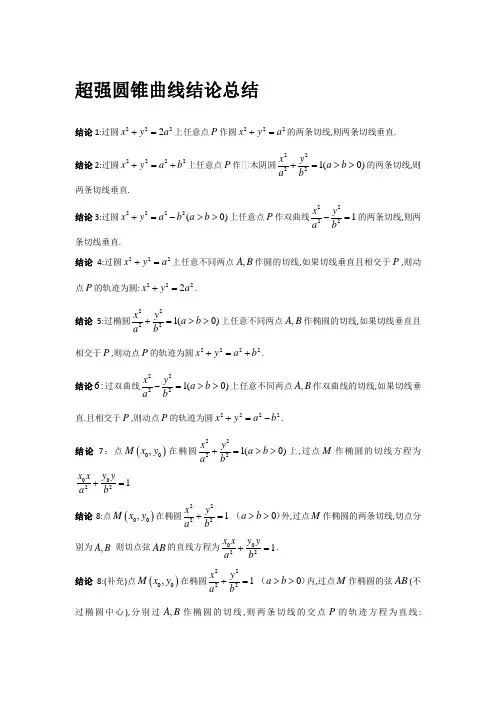 高考数学大招秒杀压轴版