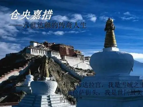 仓央嘉措-NatalyaJ