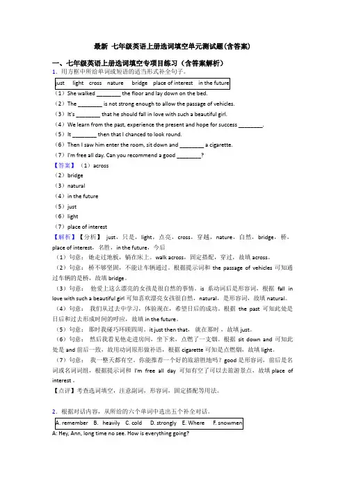 最新 七年级英语上册选词填空单元测试题(含答案)