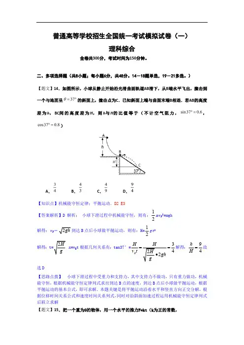 2018河南省实验中学届高三第一次模拟考试物理试题