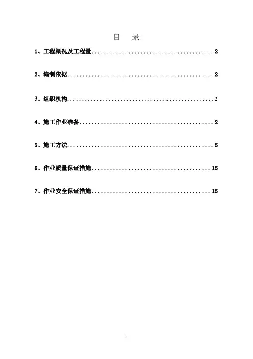 [山东]电厂筒仓扣件式满堂钢管脚手架施工方案_secret